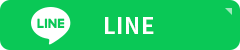 治療院ライリ公式LINE